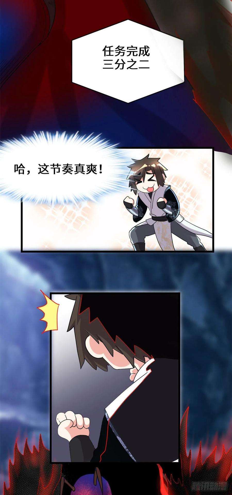 我修的可能是假仙148 系统新任务