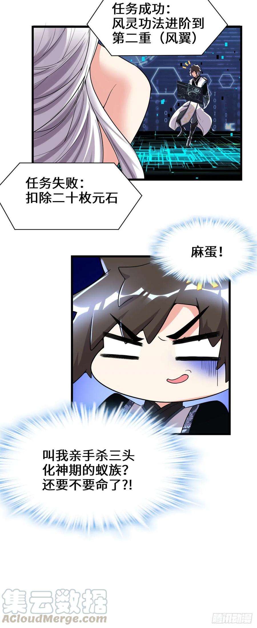 我修的可能是假仙148 系统新任务