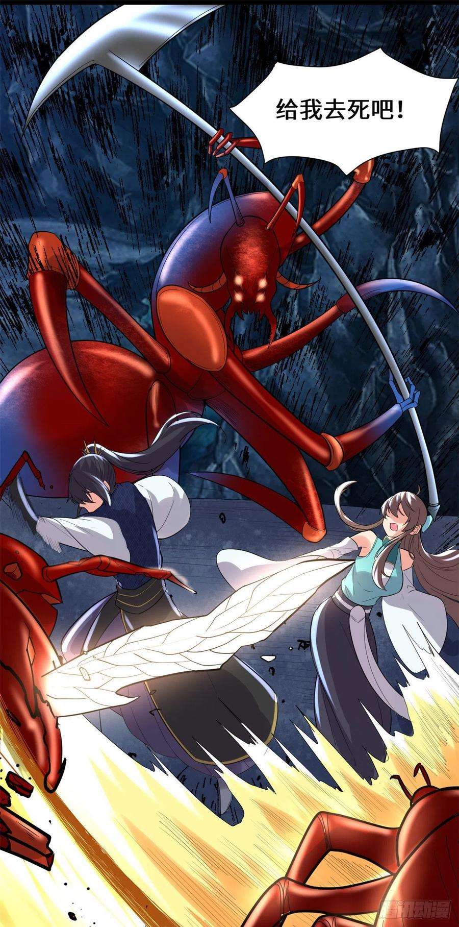 我修的可能是假仙148 系统新任务