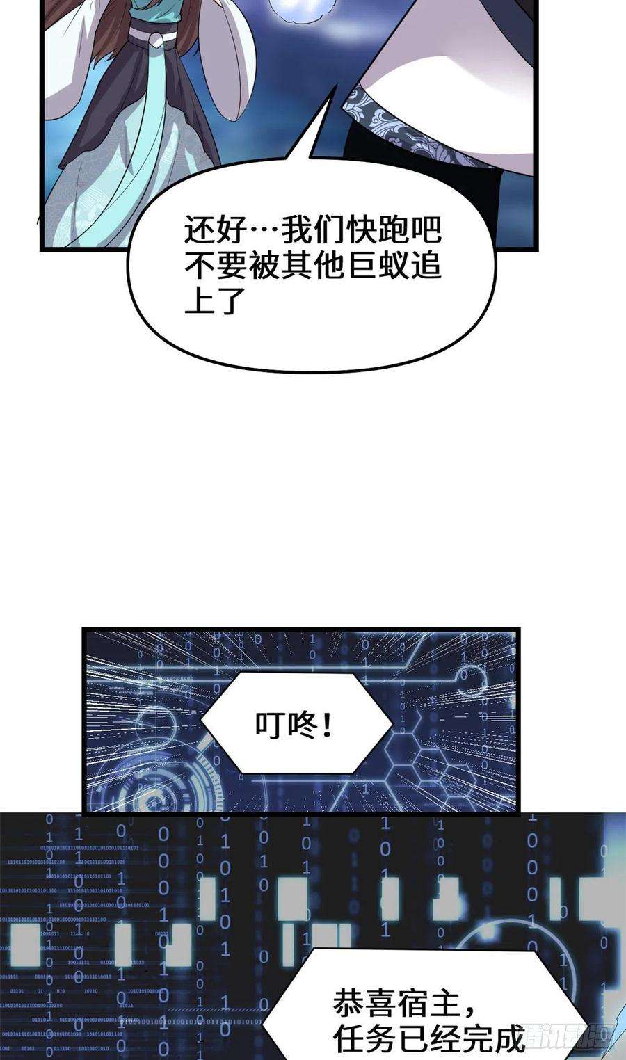 我修的可能是假仙149 危险的种子