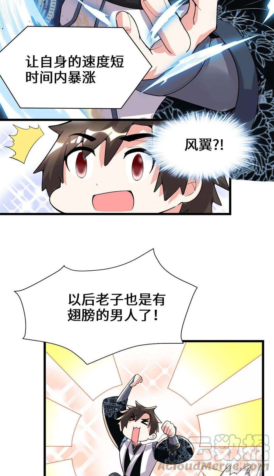 我修的可能是假仙149 危险的种子