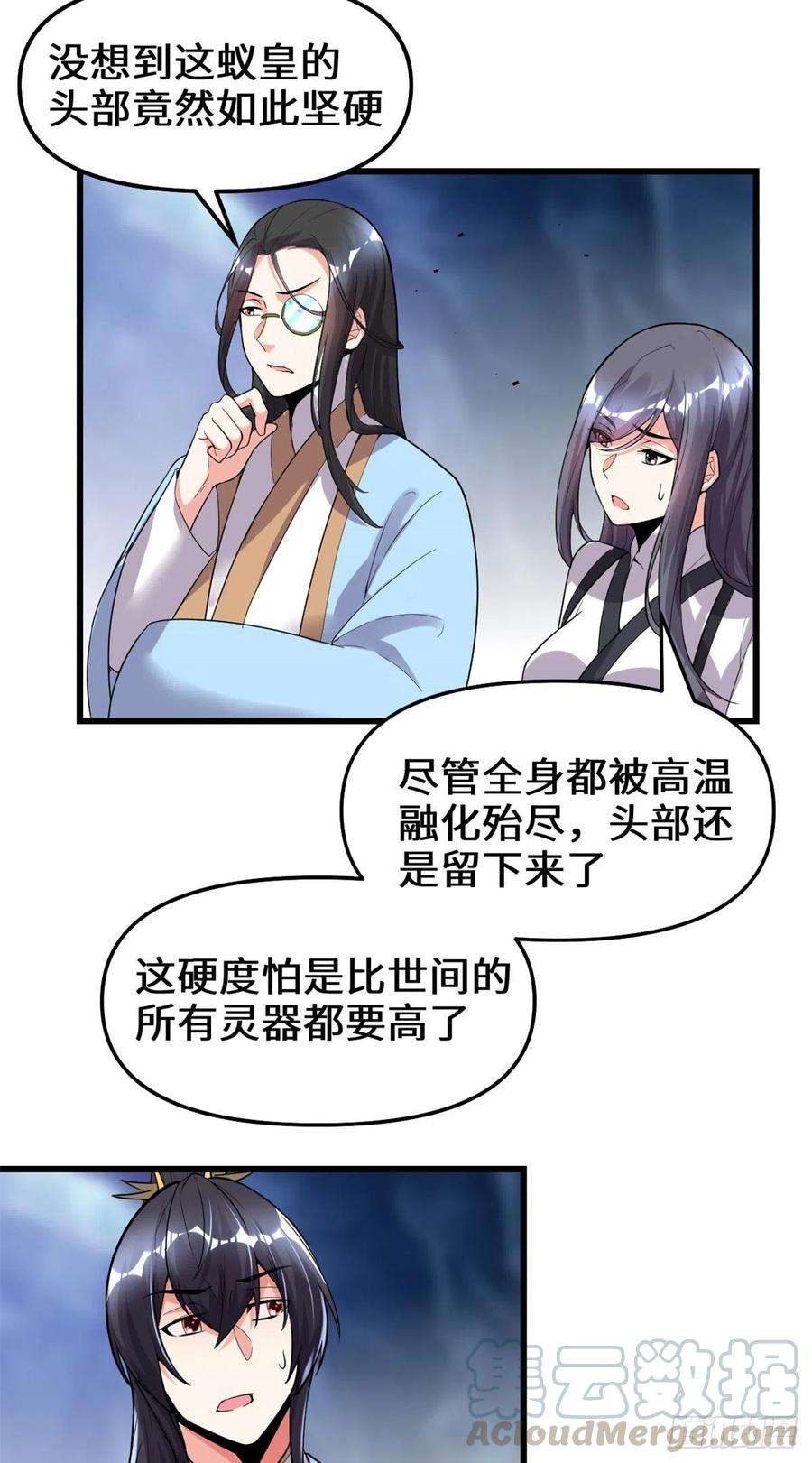 我修的可能是假仙149 危险的种子