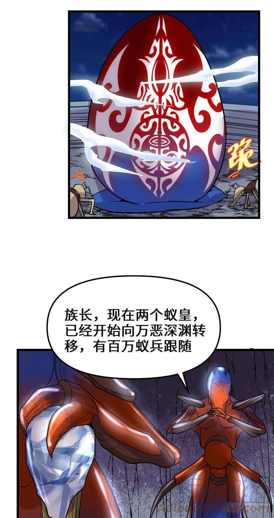我修的可能是假仙149 危险的种子