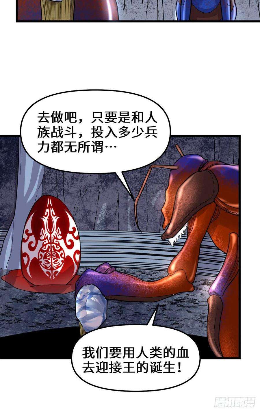 我修的可能是假仙149 危险的种子