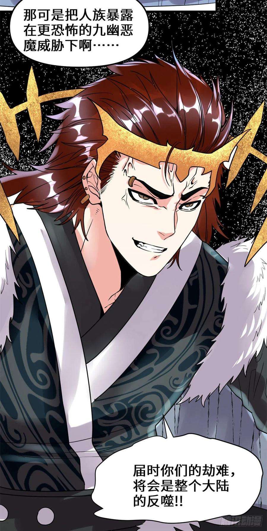 我修的可能是假仙149 危险的种子