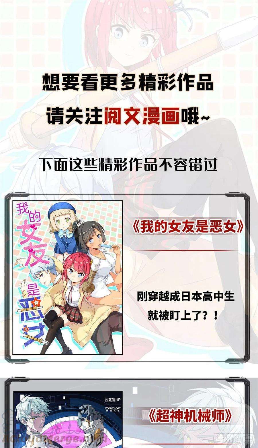 我修的可能是假仙149 危险的种子