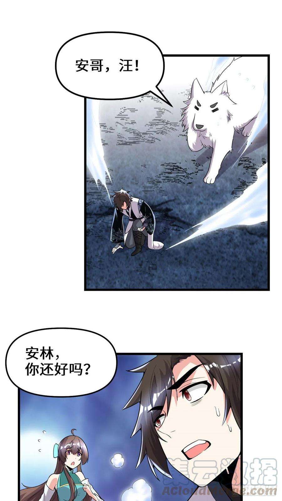 我修的可能是假仙149 危险的种子