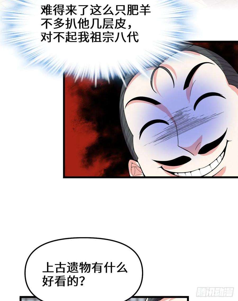 我修的可能是假仙150 金缕阁，开盲盒