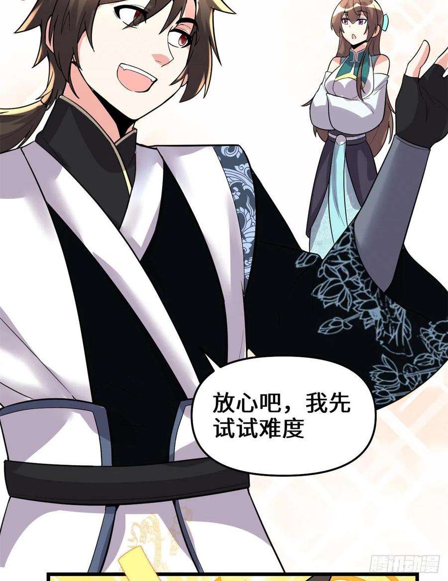 我修的可能是假仙150 金缕阁，开盲盒