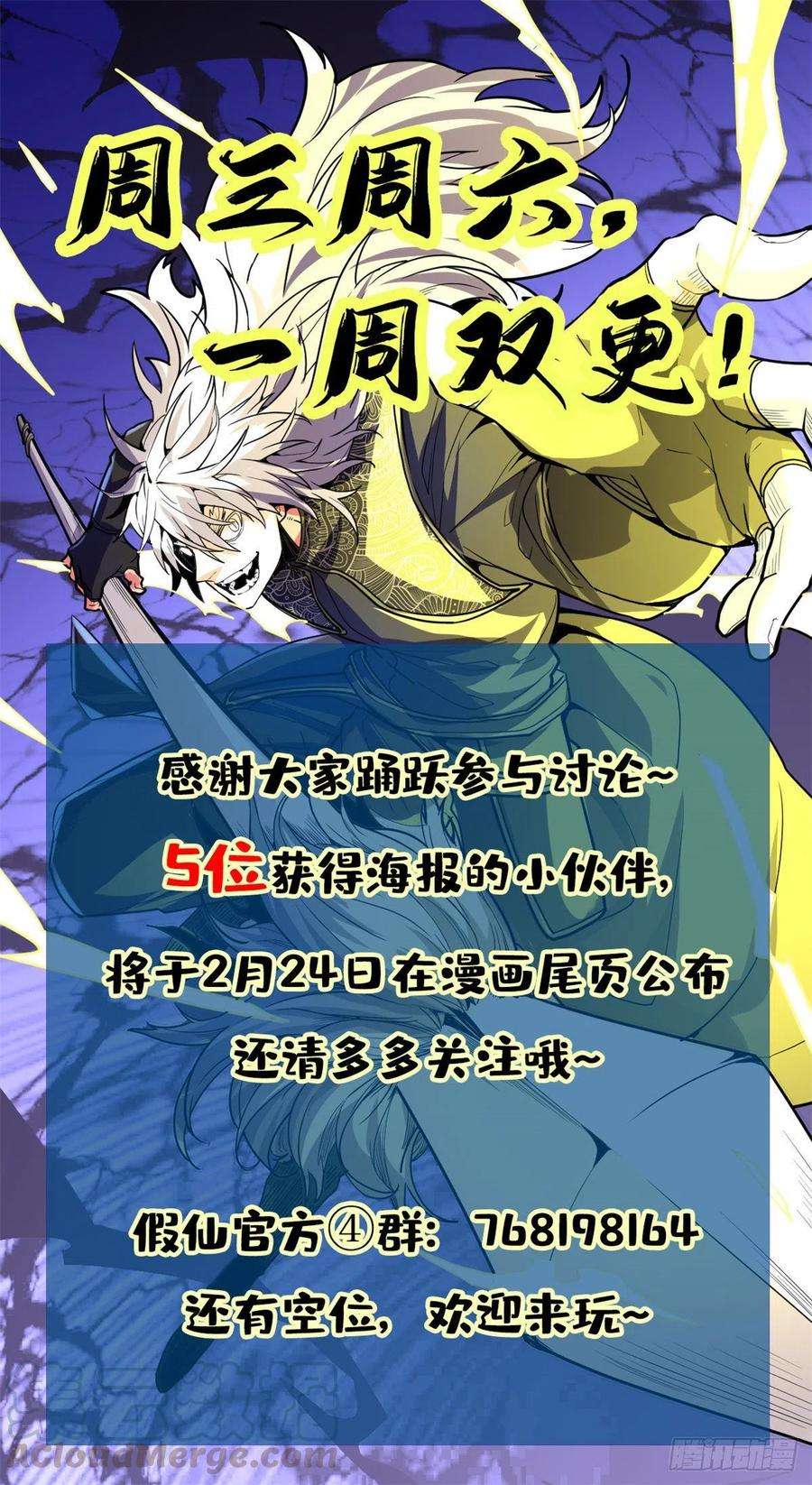 我修的可能是假仙151 遗物认主