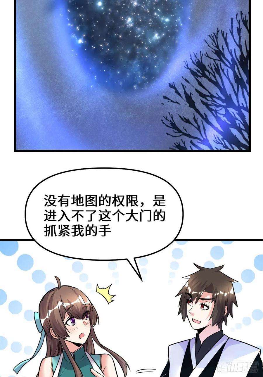 我修的可能是假仙152 春男