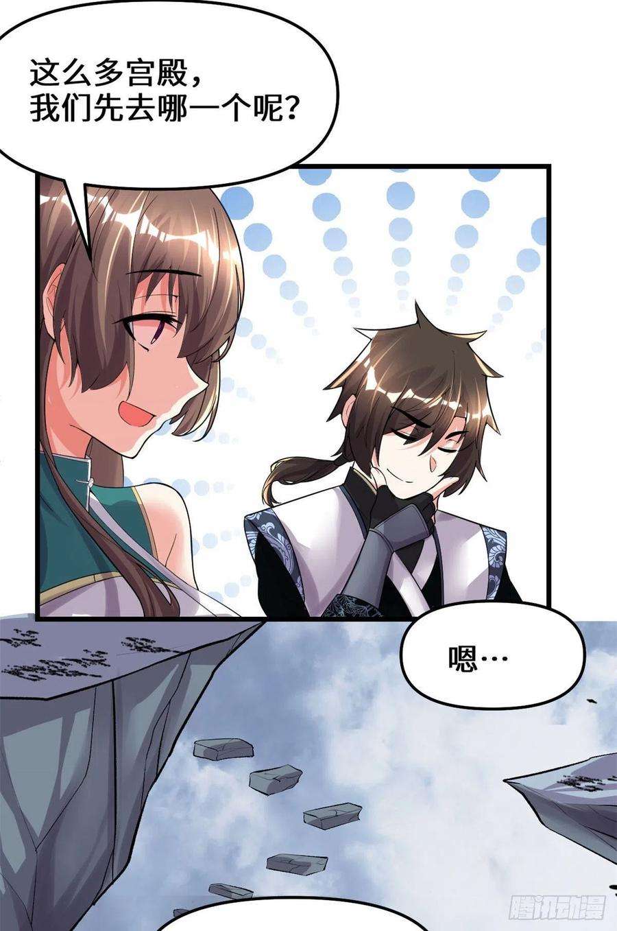 我修的可能是假仙152 春男