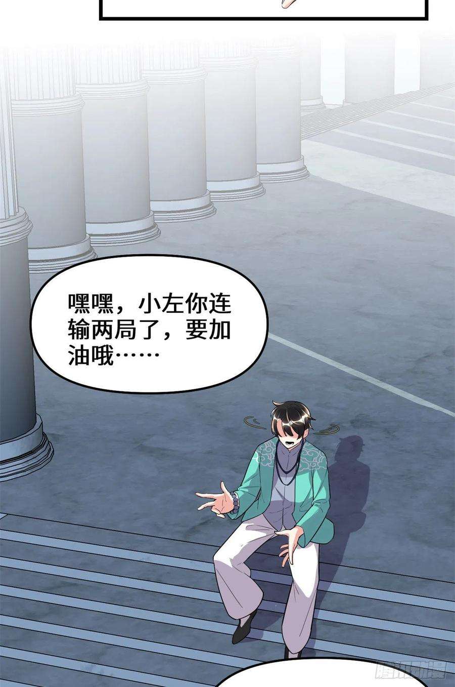 我修的可能是假仙152 春男