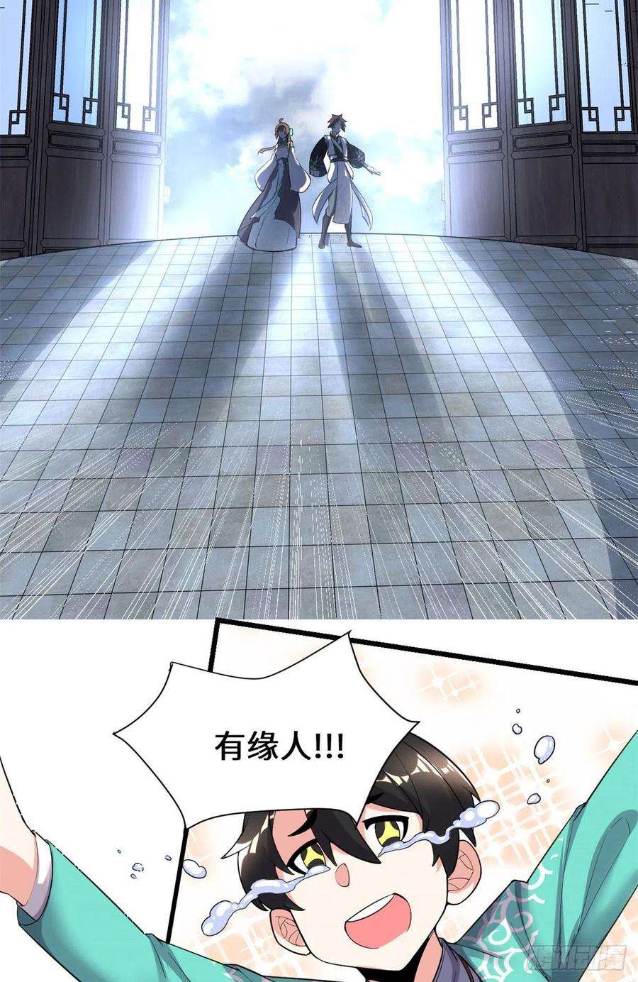 我修的可能是假仙152 春男