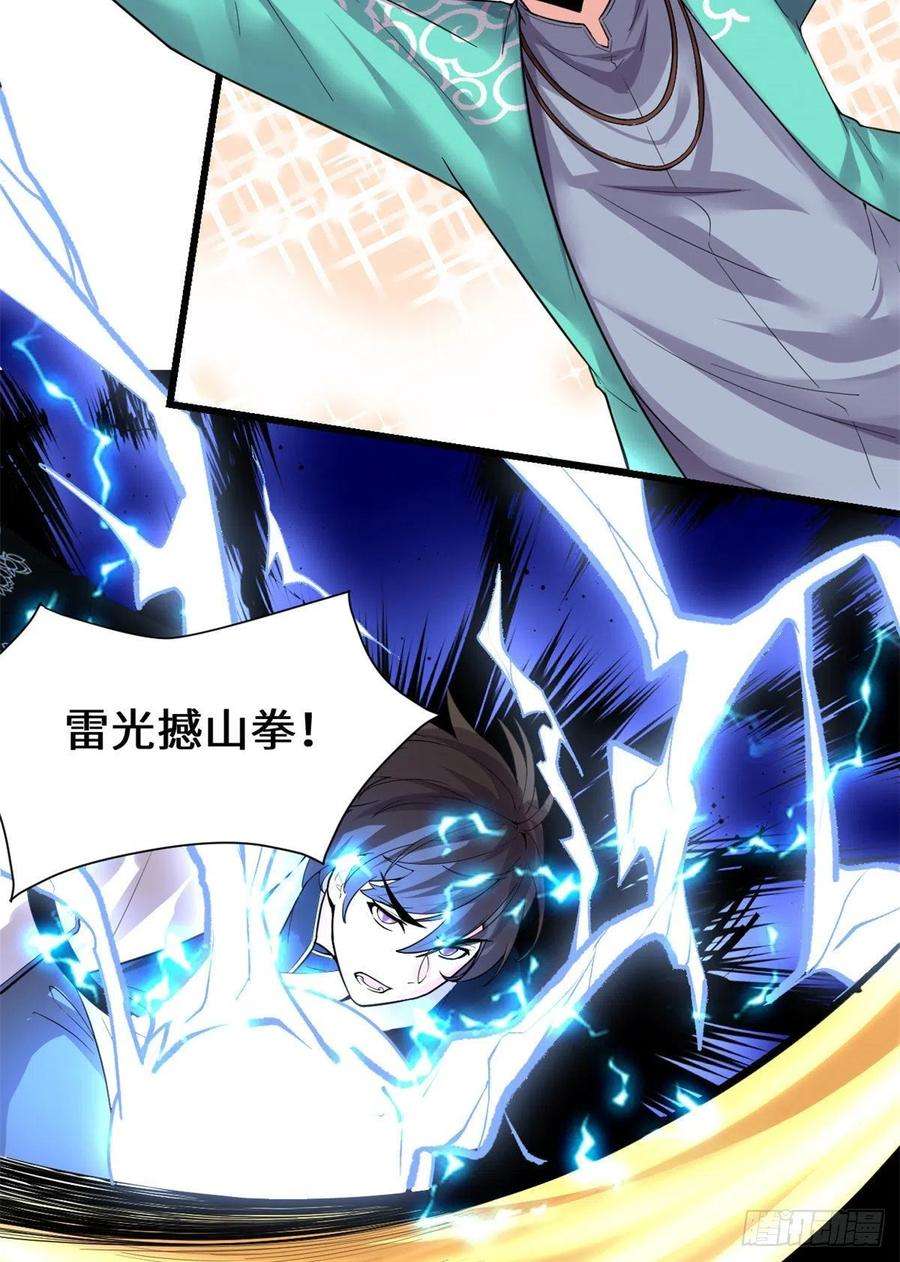 我修的可能是假仙152 春男