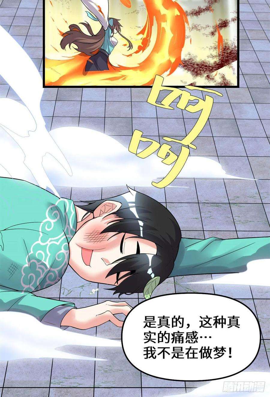 我修的可能是假仙152 春男