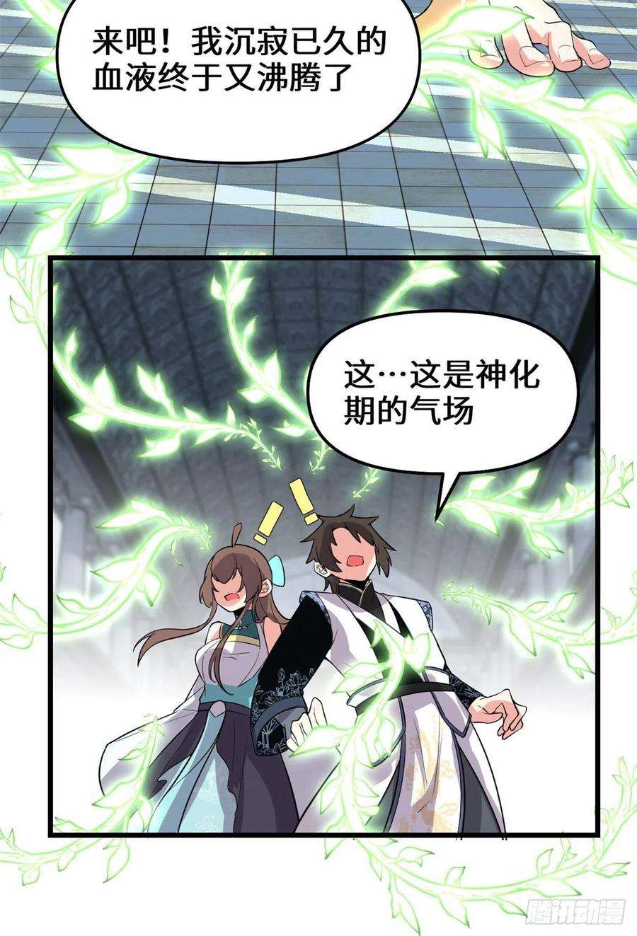 我修的可能是假仙152 春男