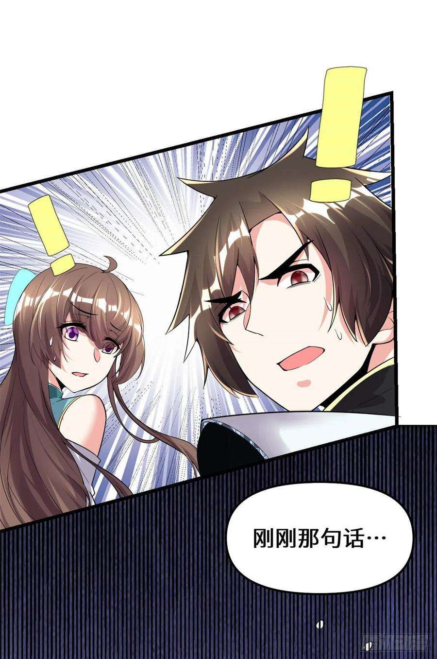 我修的可能是假仙153 打爽我！