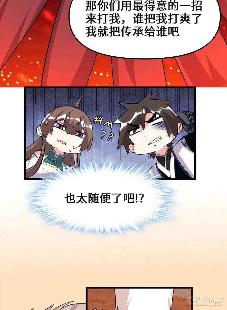 我修的可能是假仙153 打爽我！