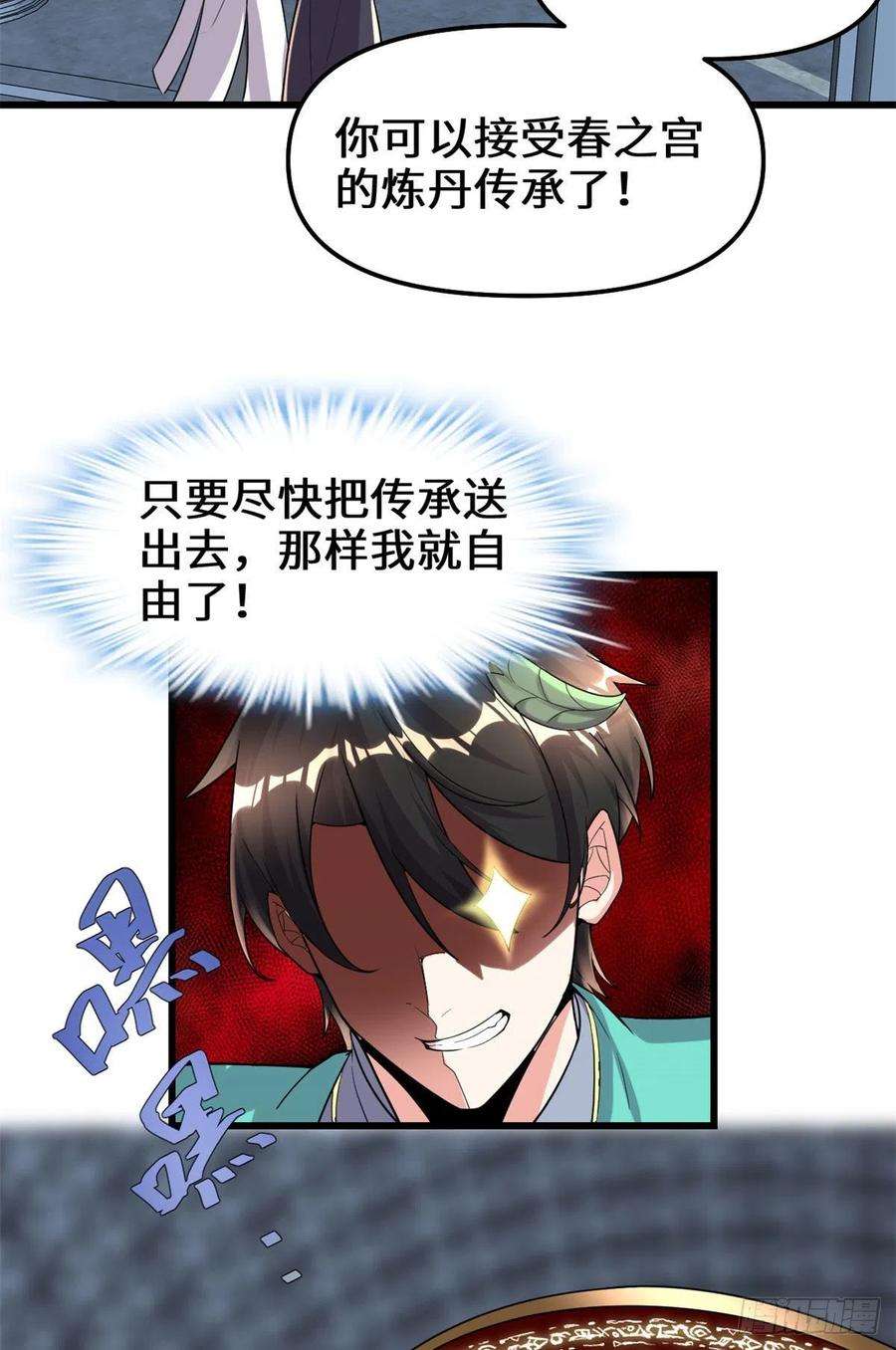 我修的可能是假仙153 打爽我！