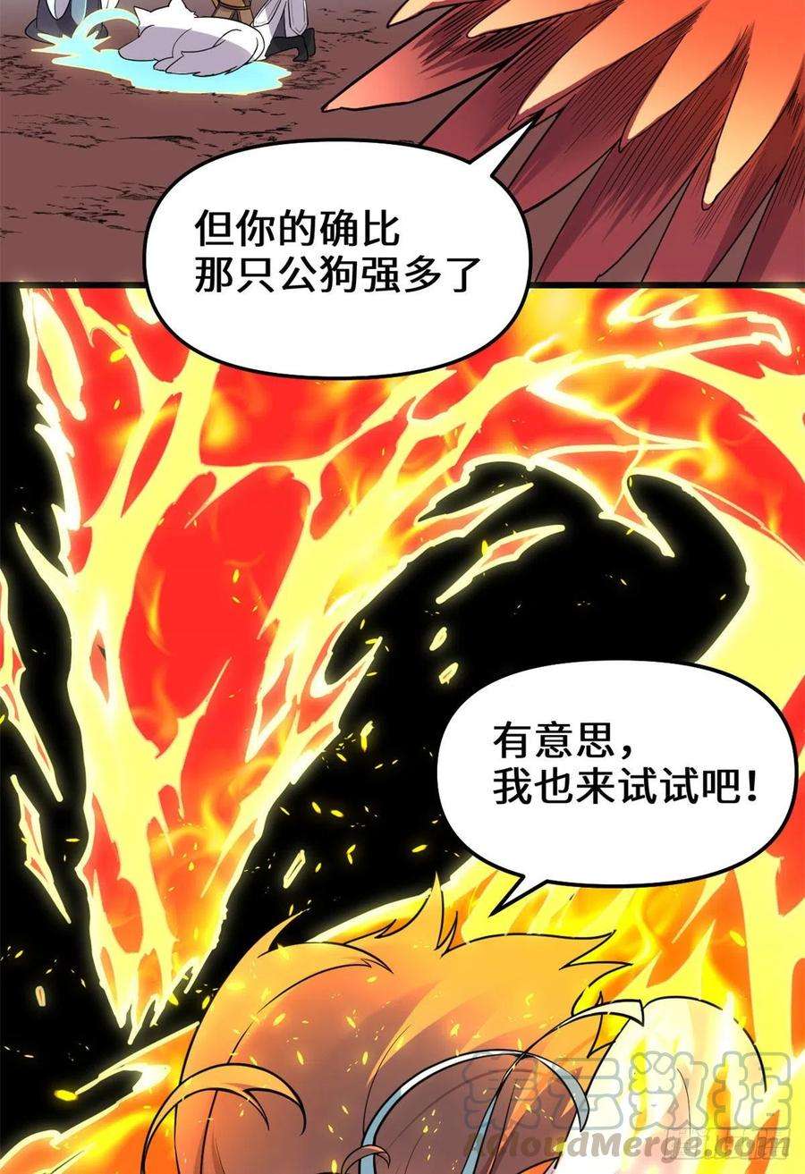 我修的可能是假仙154 男人们，不行~