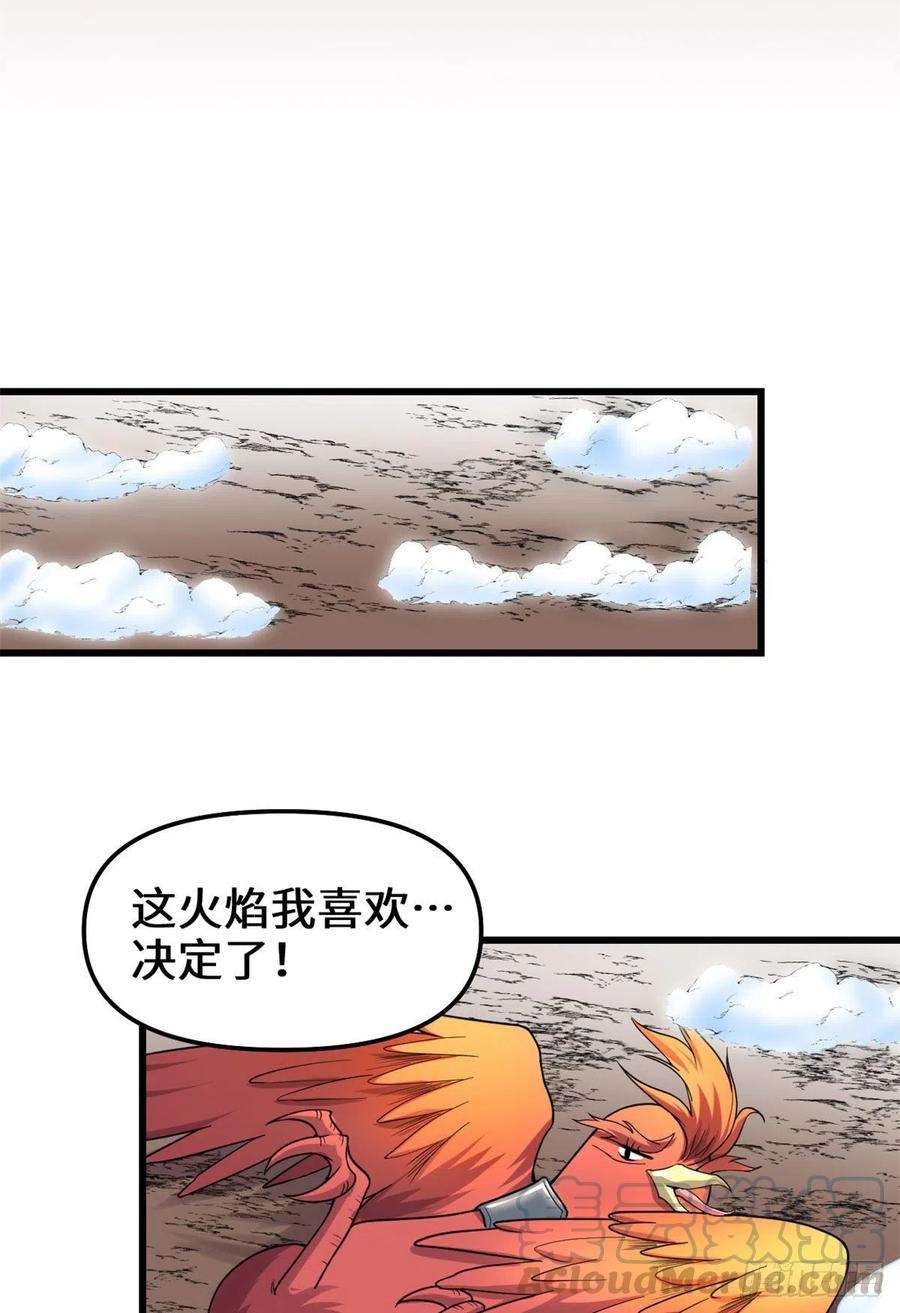 我修的可能是假仙154 男人们，不行~