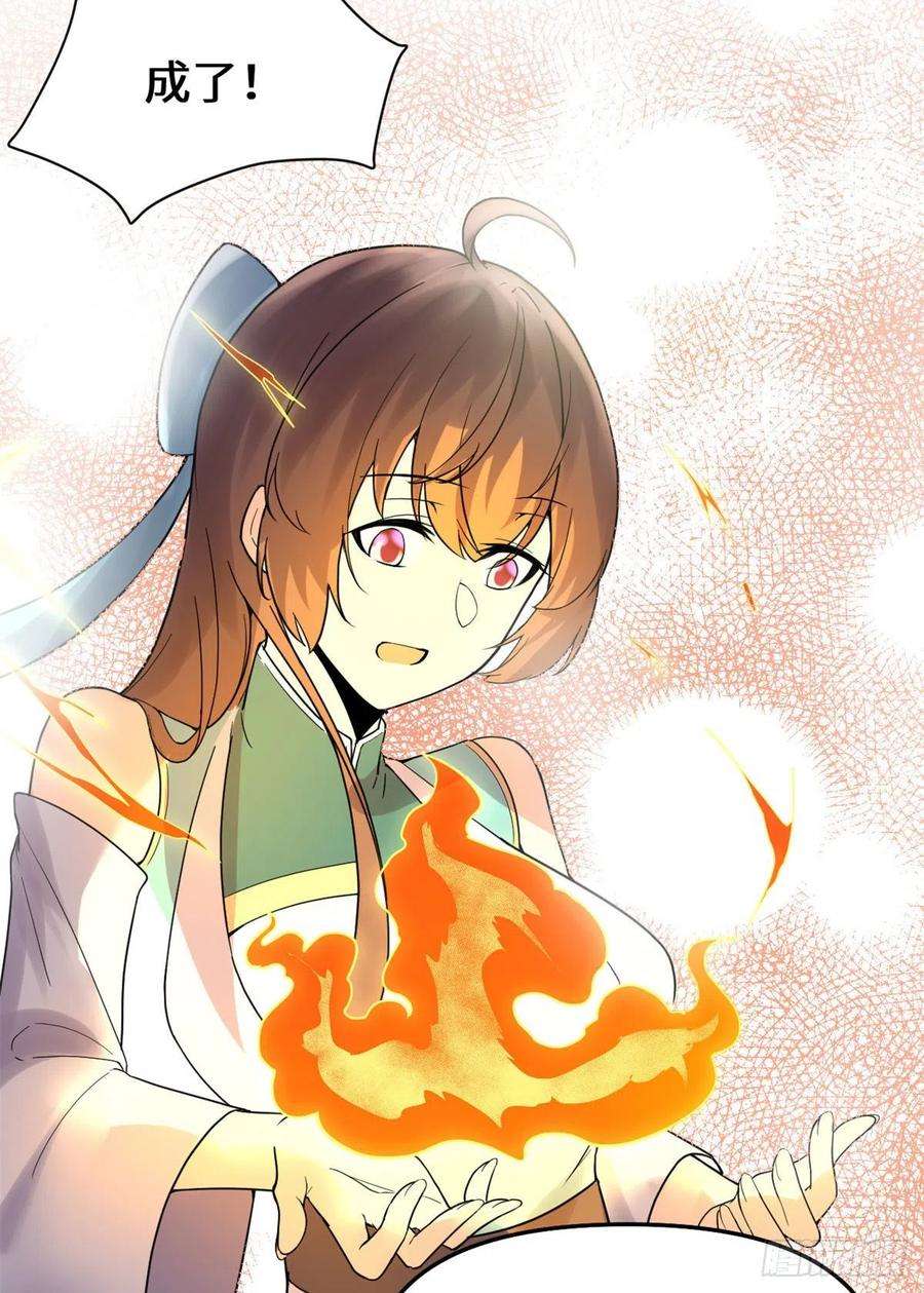 我修的可能是假仙154 男人们，不行~