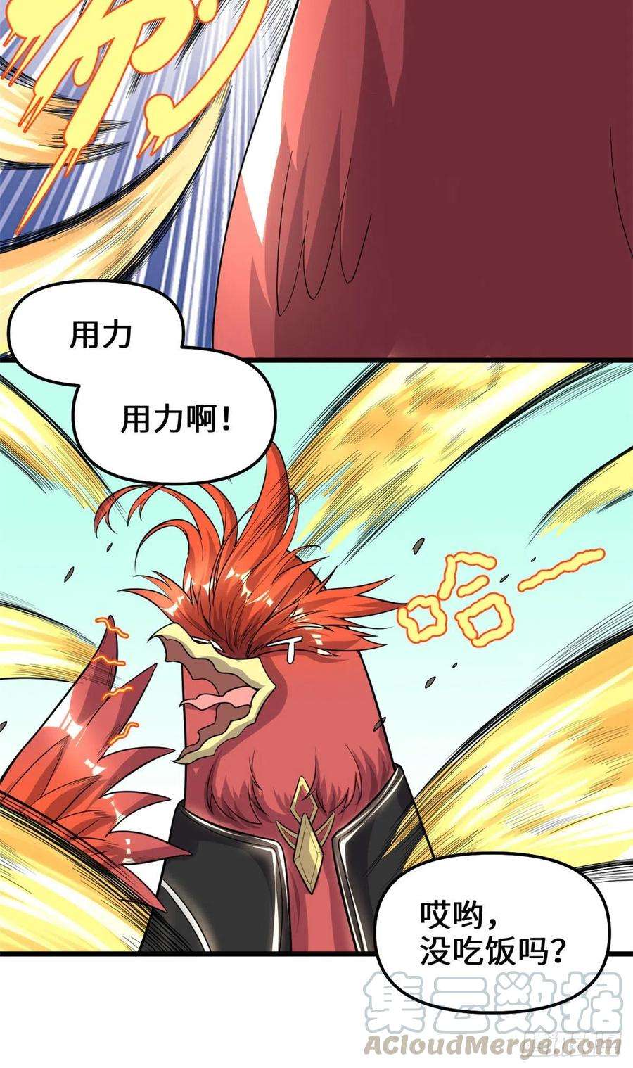 我修的可能是假仙154 男人们，不行~