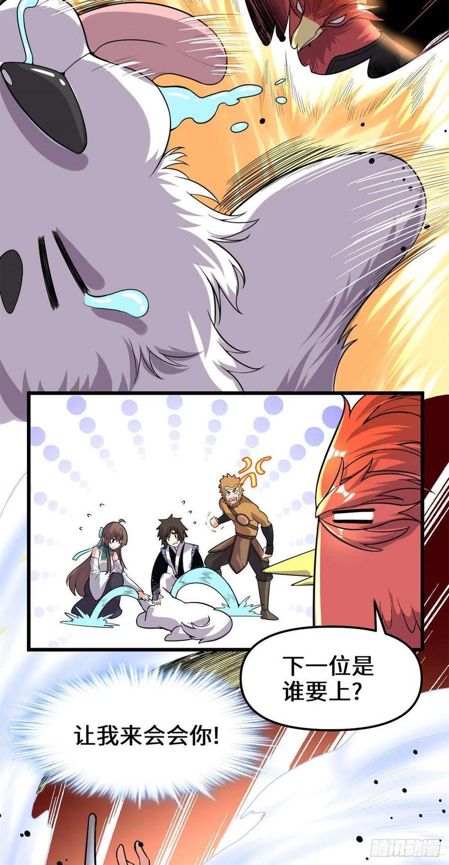 我修的可能是假仙154 男人们，不行~