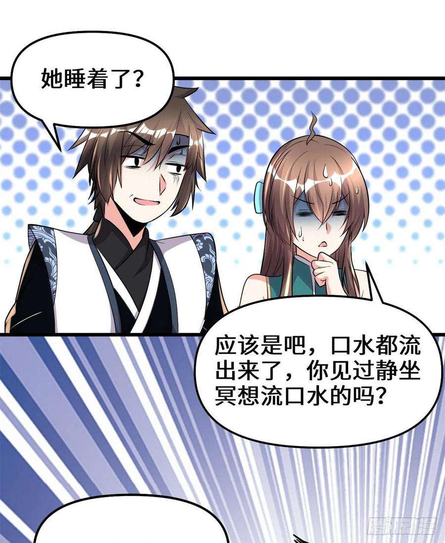 我修的可能是假仙155 秋之宫，舞剑！