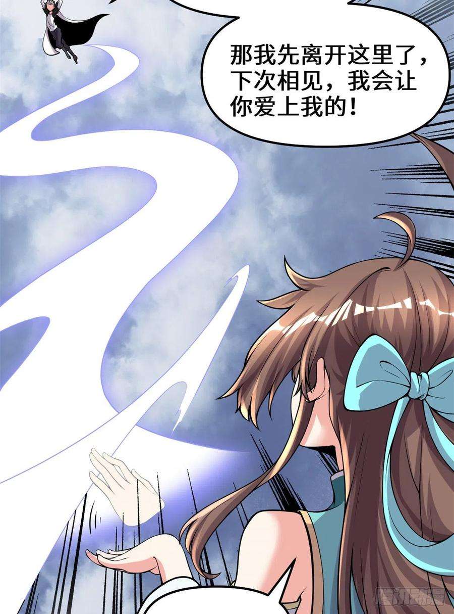 我修的可能是假仙156 许小兰突破！