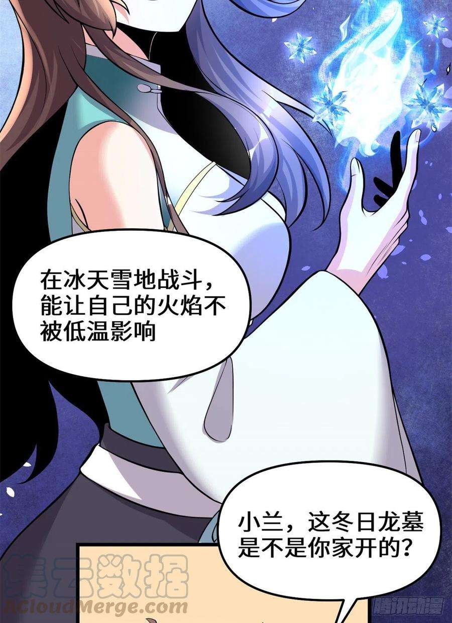 我修的可能是假仙156 许小兰突破！