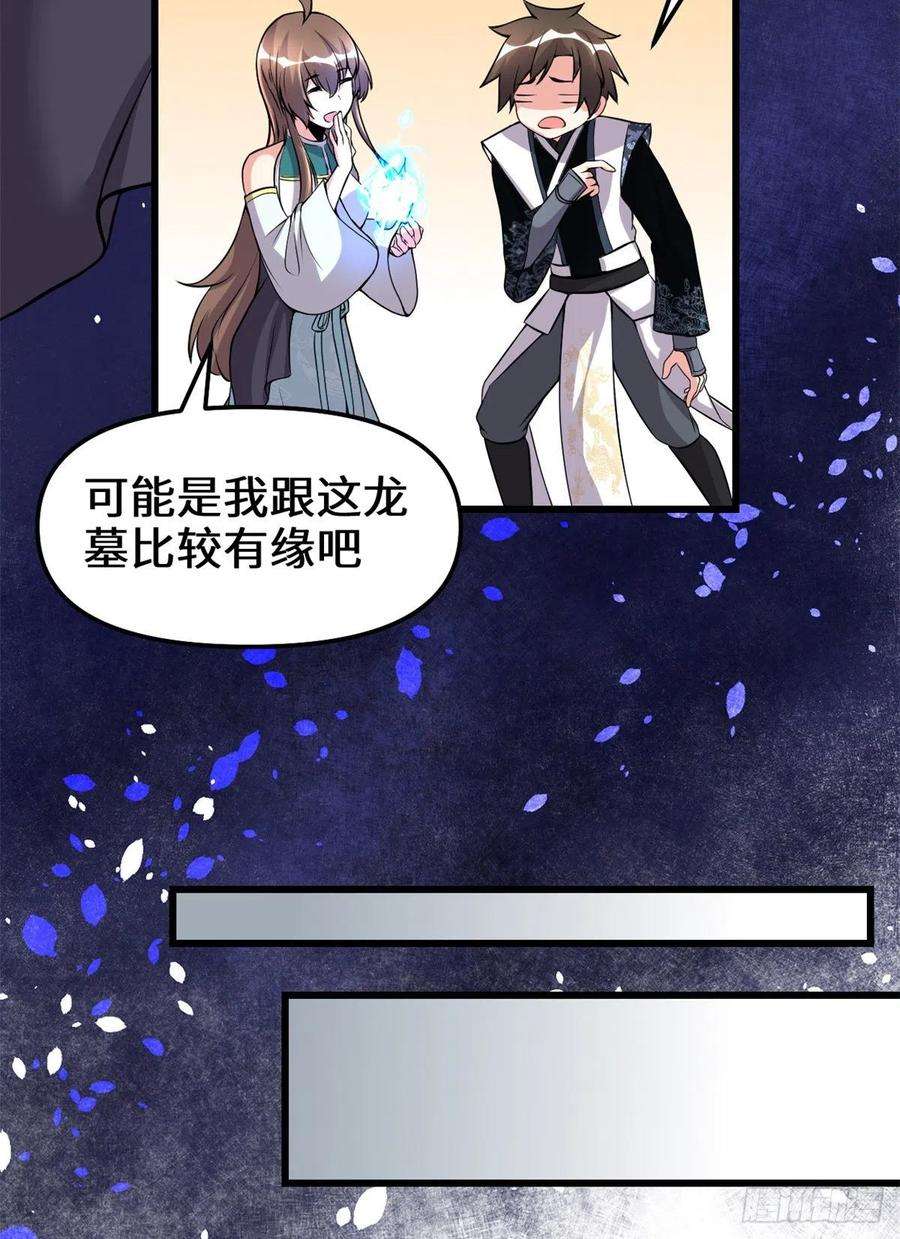我修的可能是假仙156 许小兰突破！