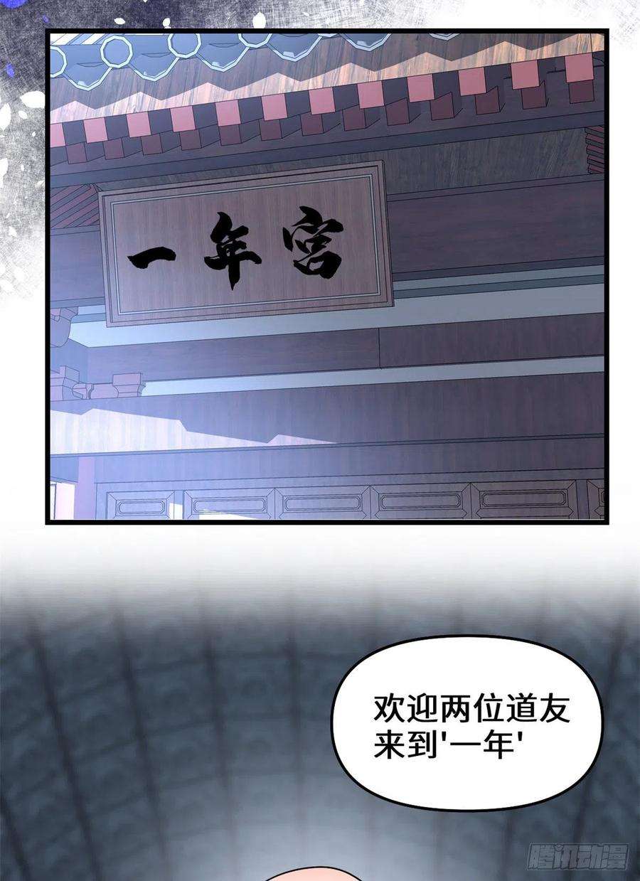 我修的可能是假仙156 许小兰突破！