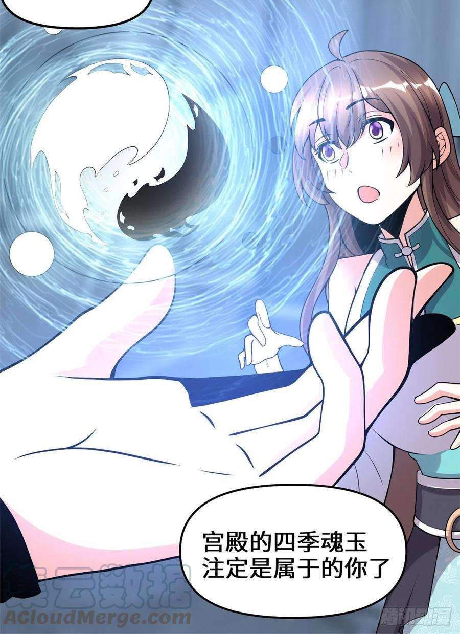 我修的可能是假仙156 许小兰突破！