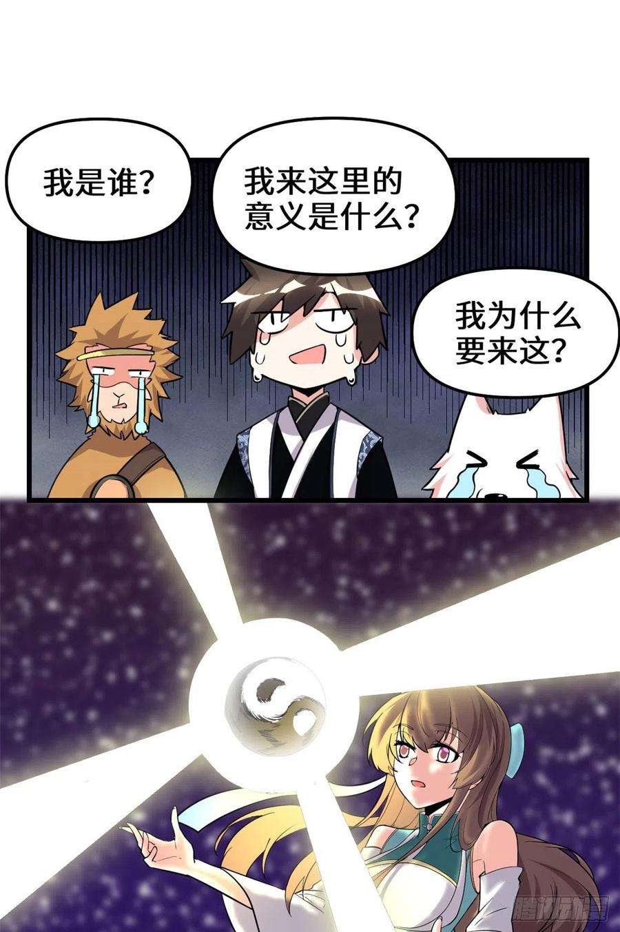 我修的可能是假仙156 许小兰突破！