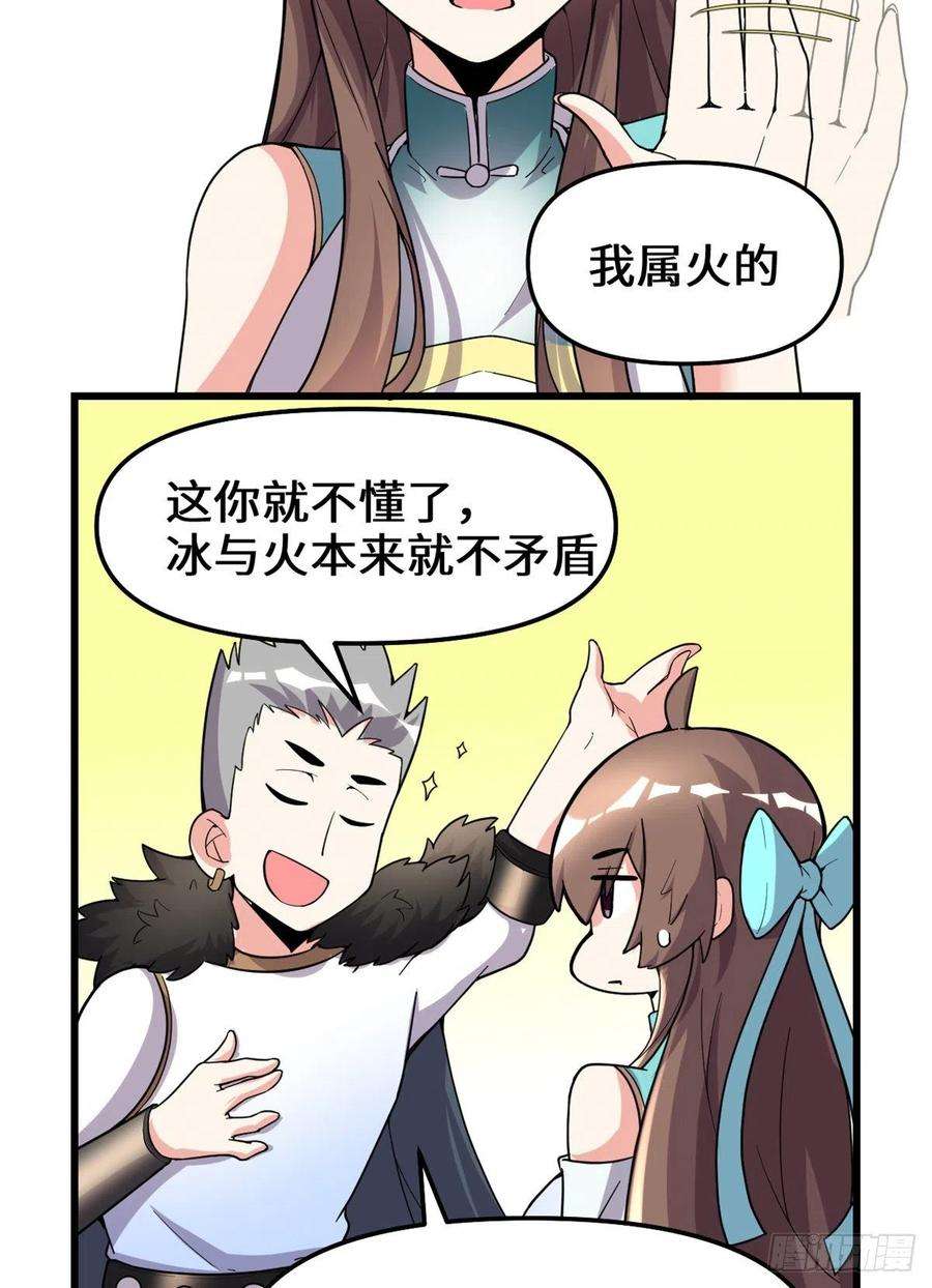 我修的可能是假仙156 许小兰突破！