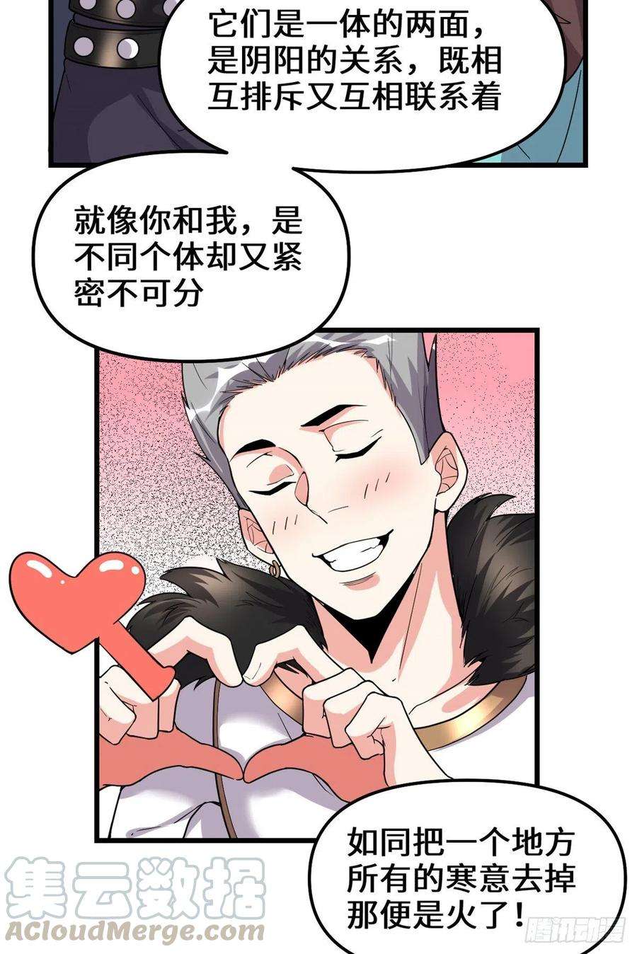我修的可能是假仙156 许小兰突破！