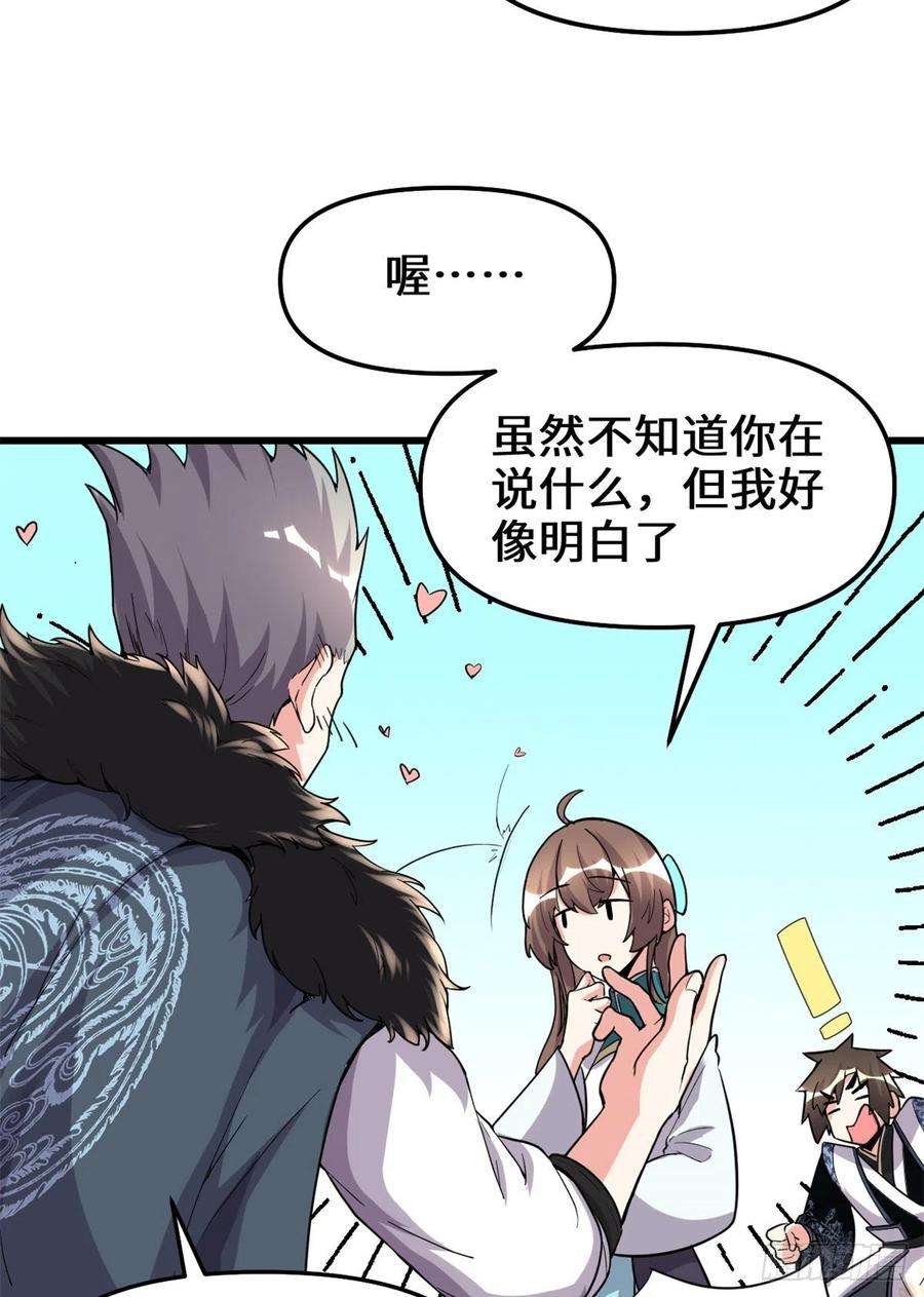 我修的可能是假仙156 许小兰突破！