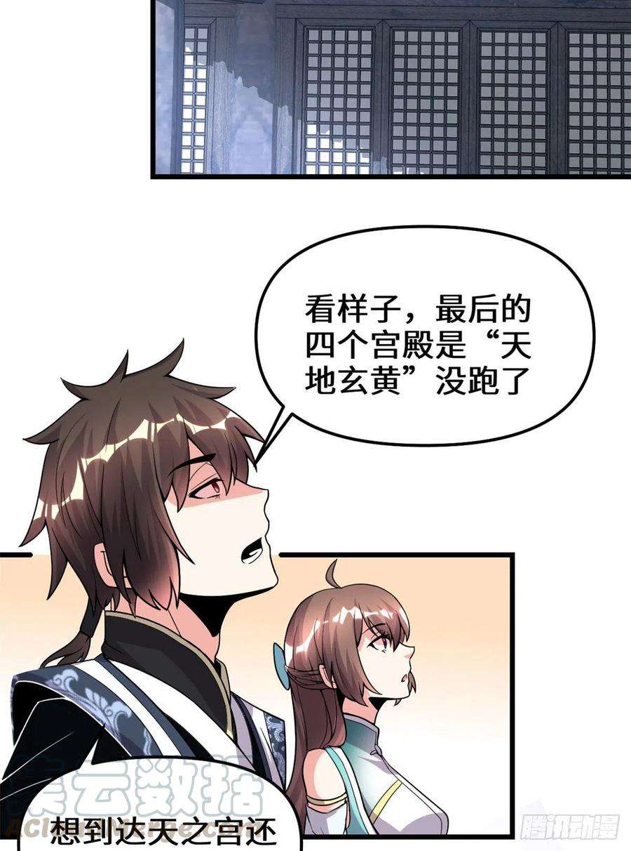 我修的可能是假仙157 你们上，我指挥！