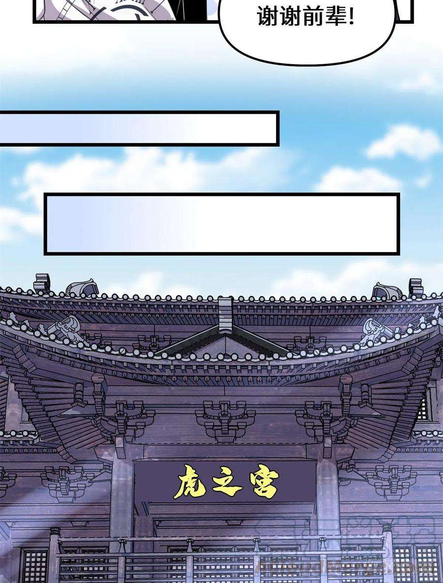 我修的可能是假仙157 你们上，我指挥！