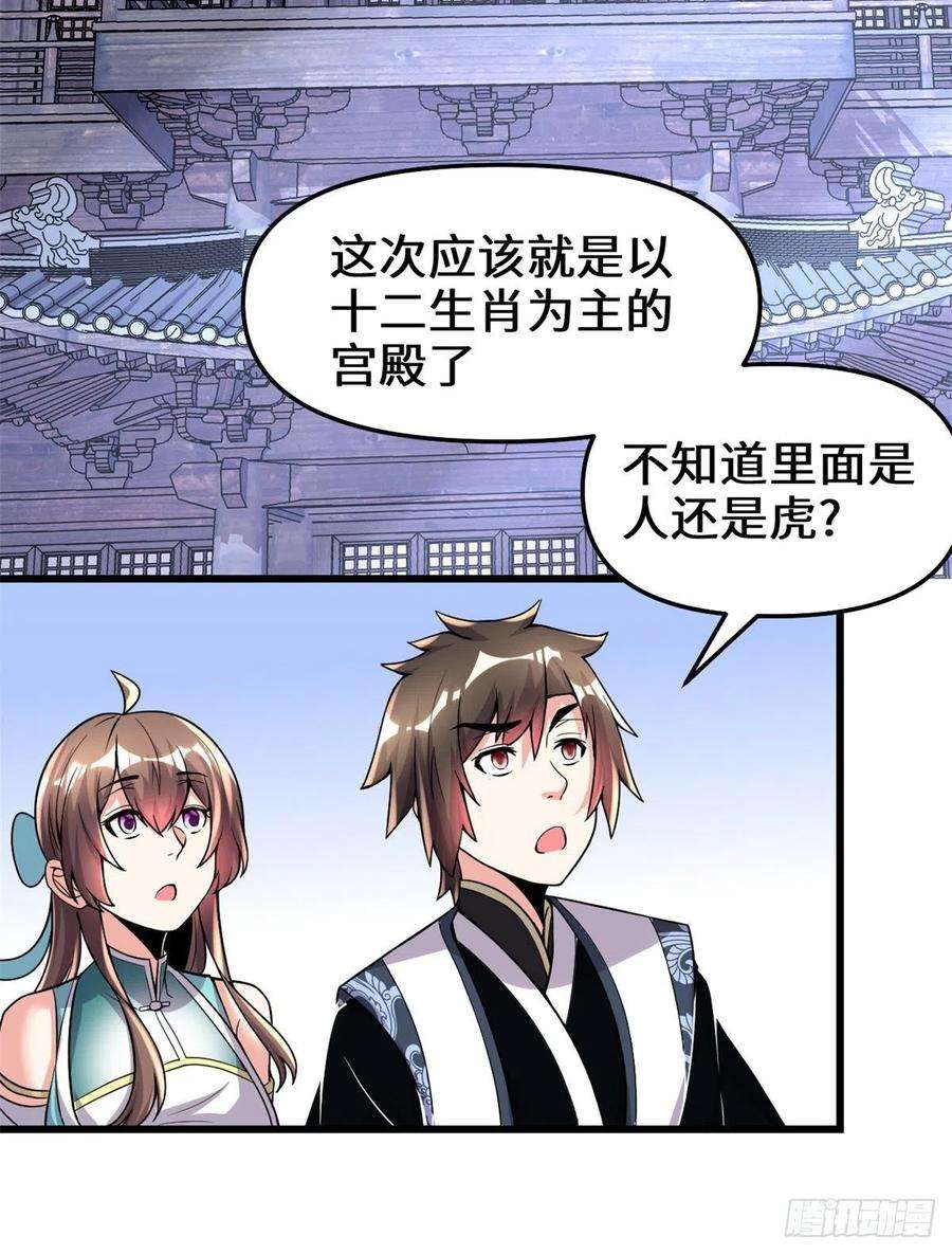 我修的可能是假仙157 你们上，我指挥！