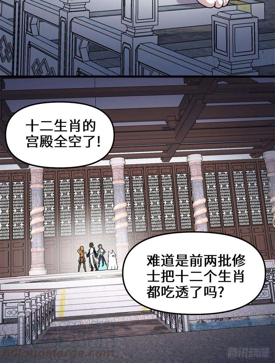 我修的可能是假仙157 你们上，我指挥！