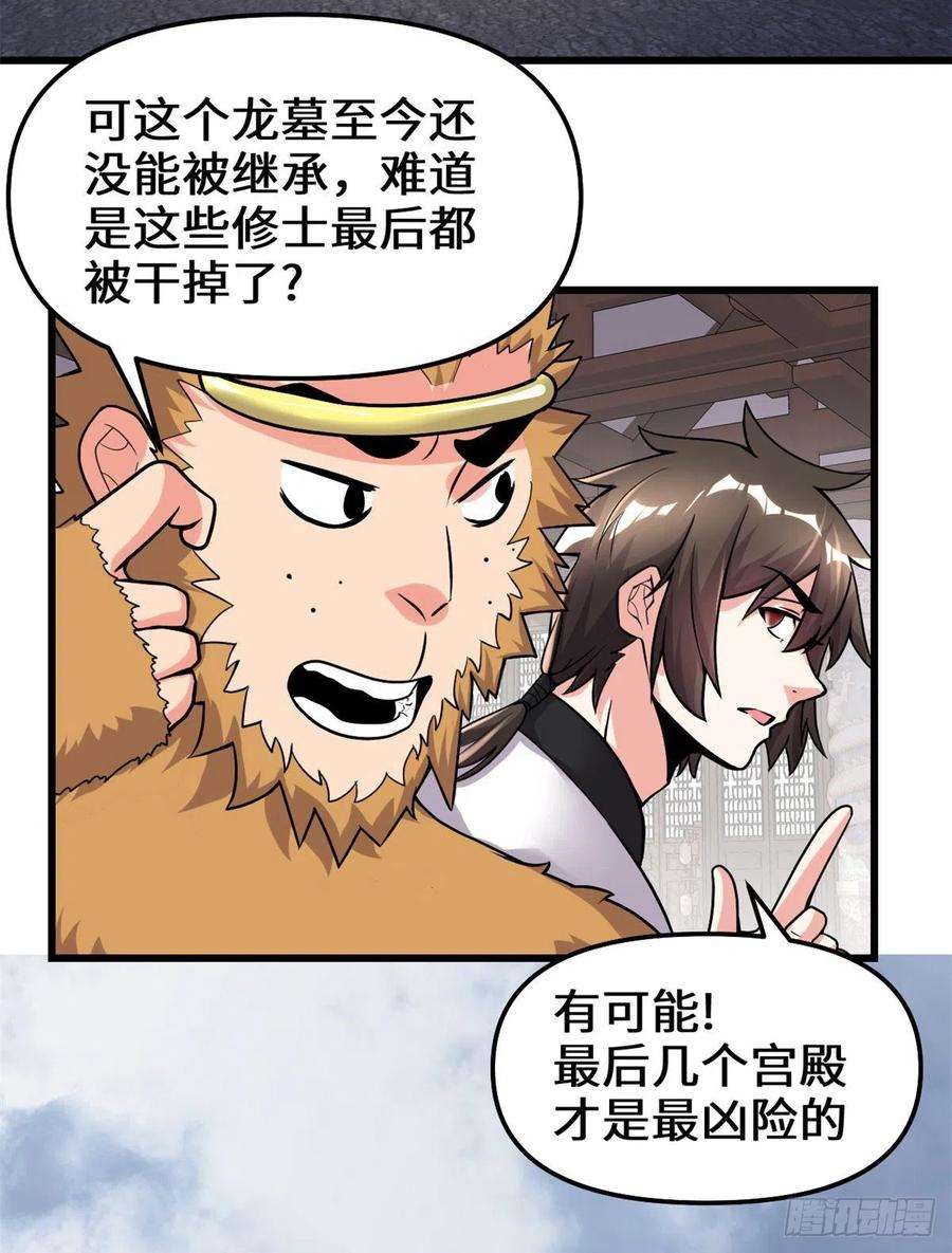 我修的可能是假仙157 你们上，我指挥！