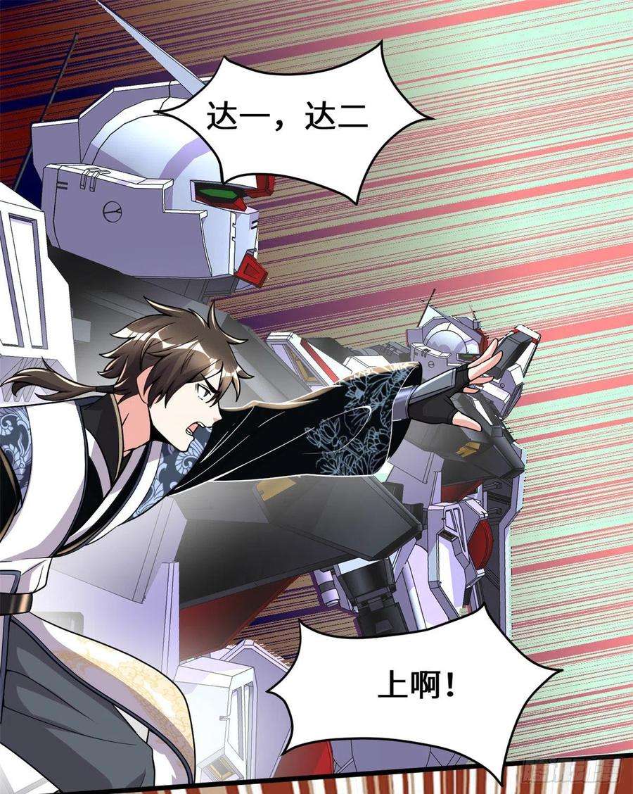 我修的可能是假仙158 是不是男人？！