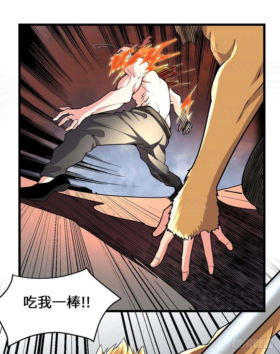 我修的可能是假仙158 是不是男人？！