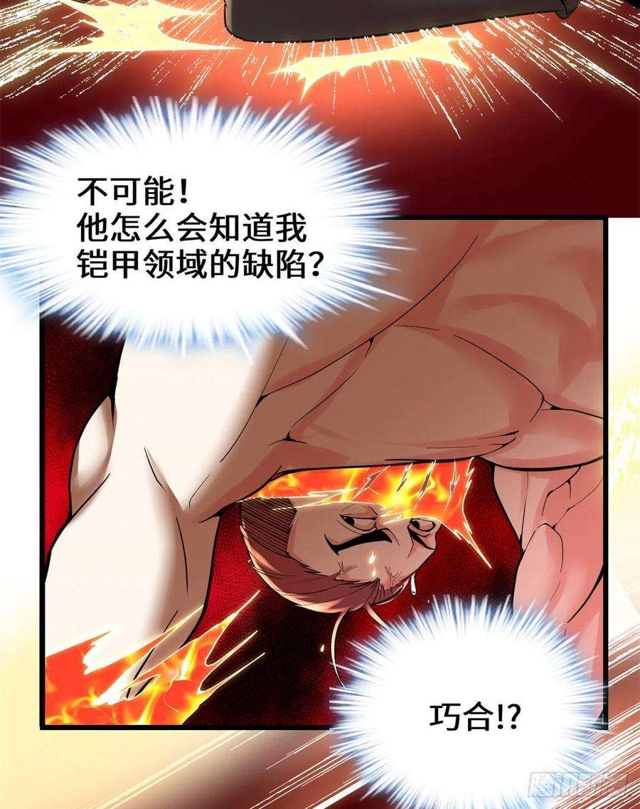我修的可能是假仙158 是不是男人？！