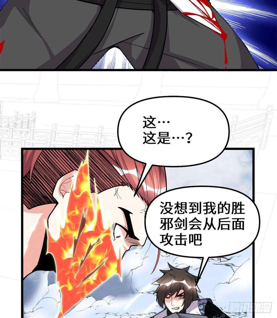 我修的可能是假仙158 是不是男人？！