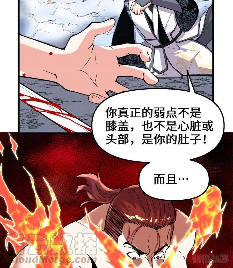 我修的可能是假仙158 是不是男人？！
