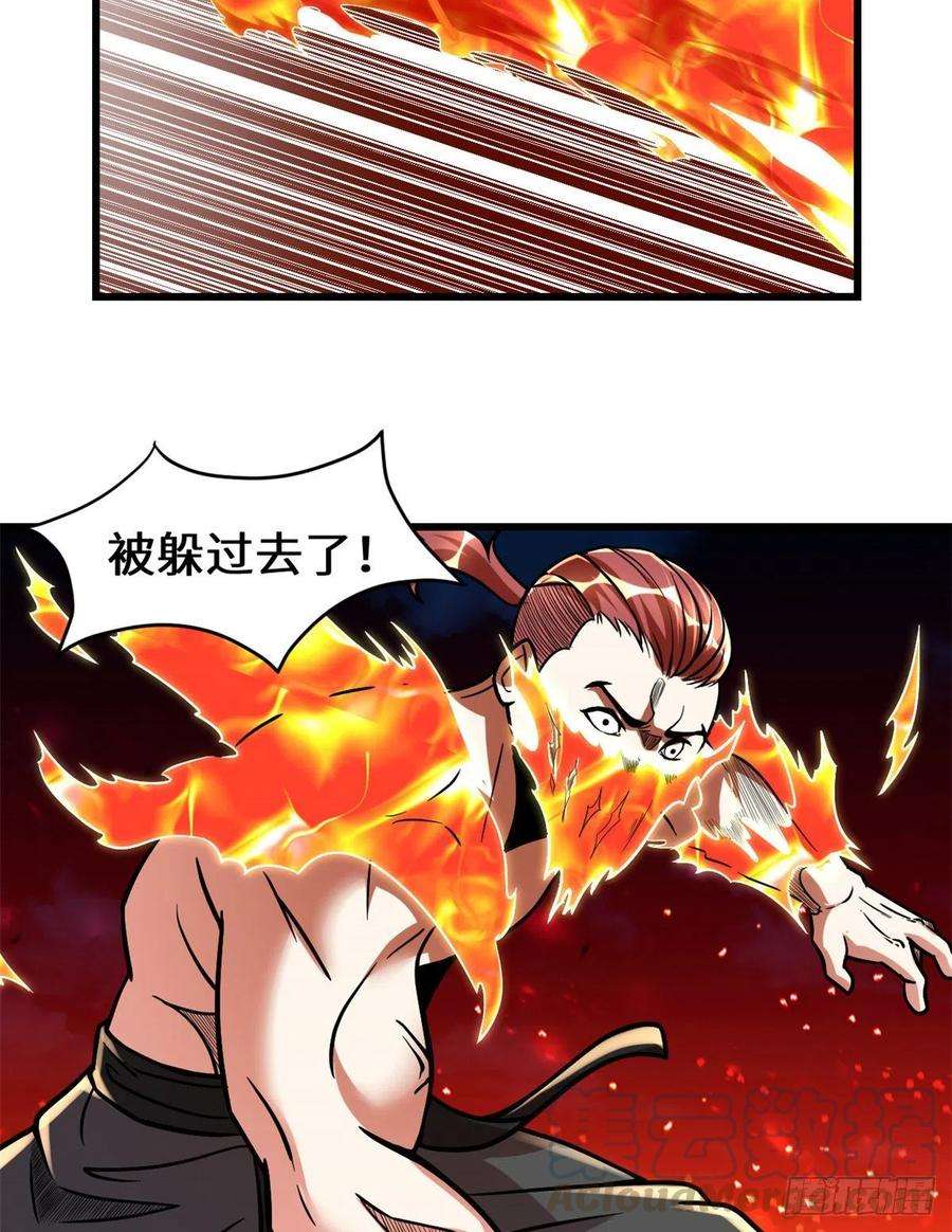 我修的可能是假仙158 是不是男人？！